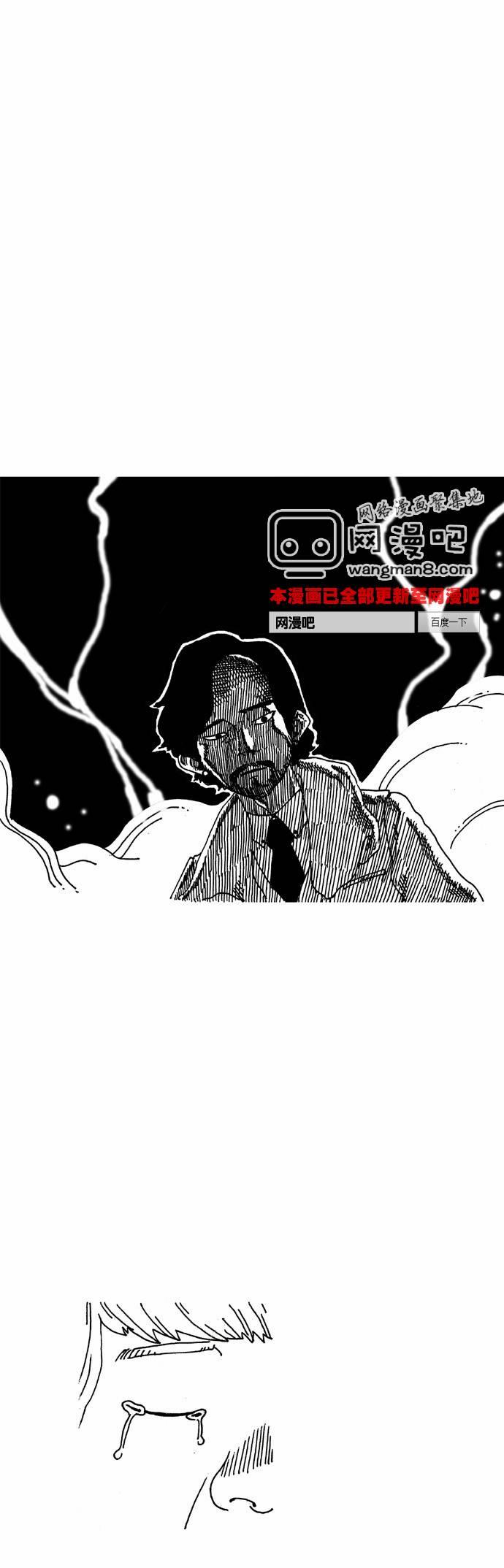 关于死亡 15话 第0页