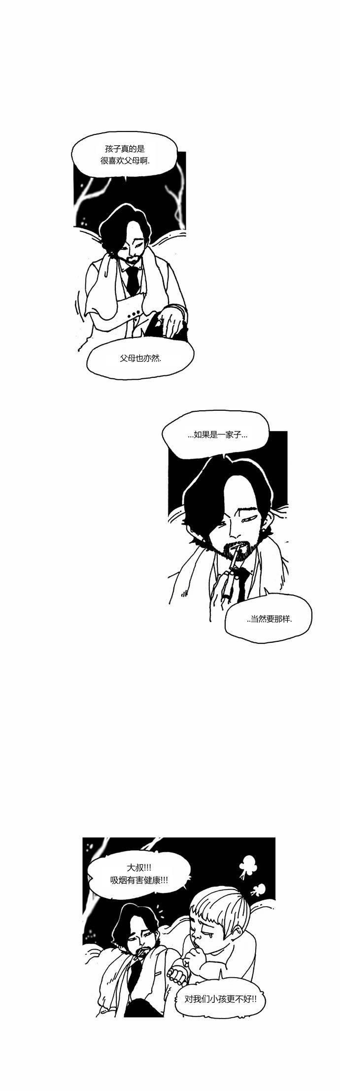 关于死亡 15话 第7页