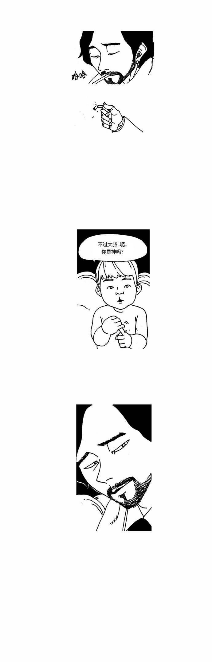 关于死亡 15话 第8页