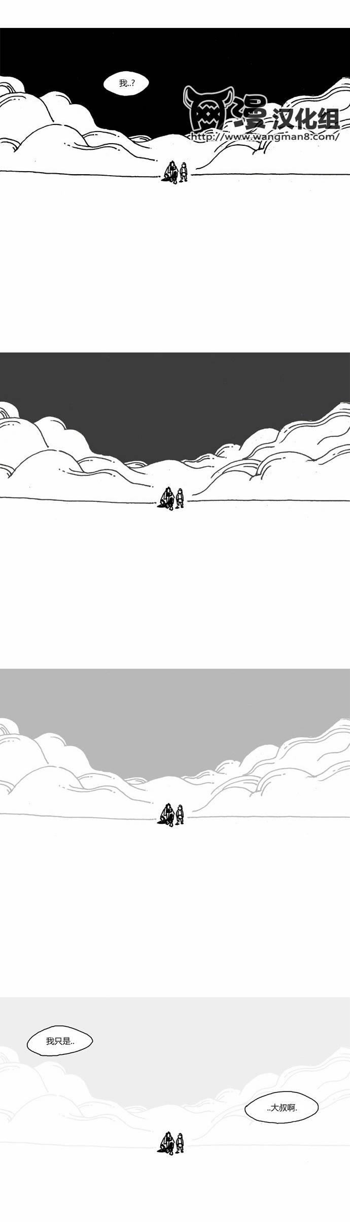 关于死亡 15话 第9页