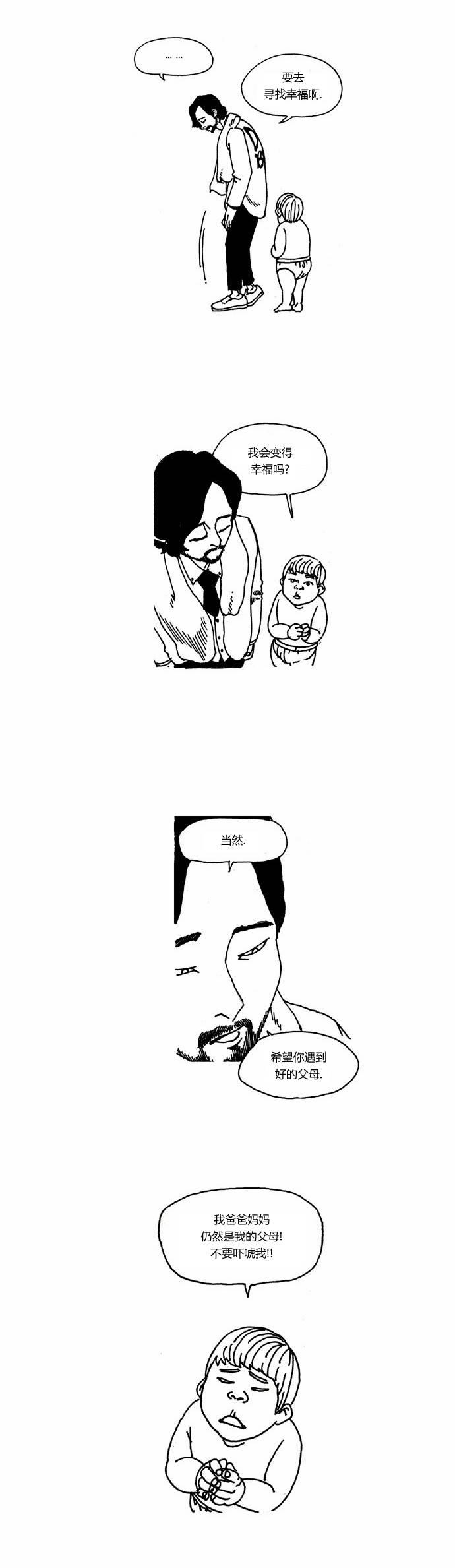 关于死亡 15话 第11页