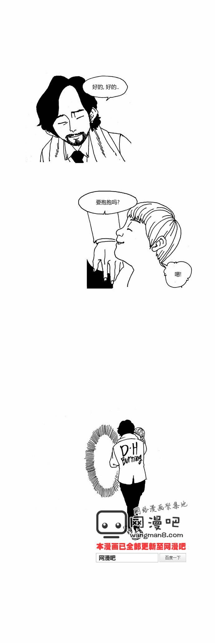 关于死亡 15话 第12页