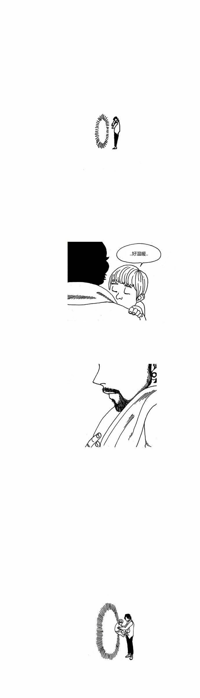 关于死亡 15话 第13页