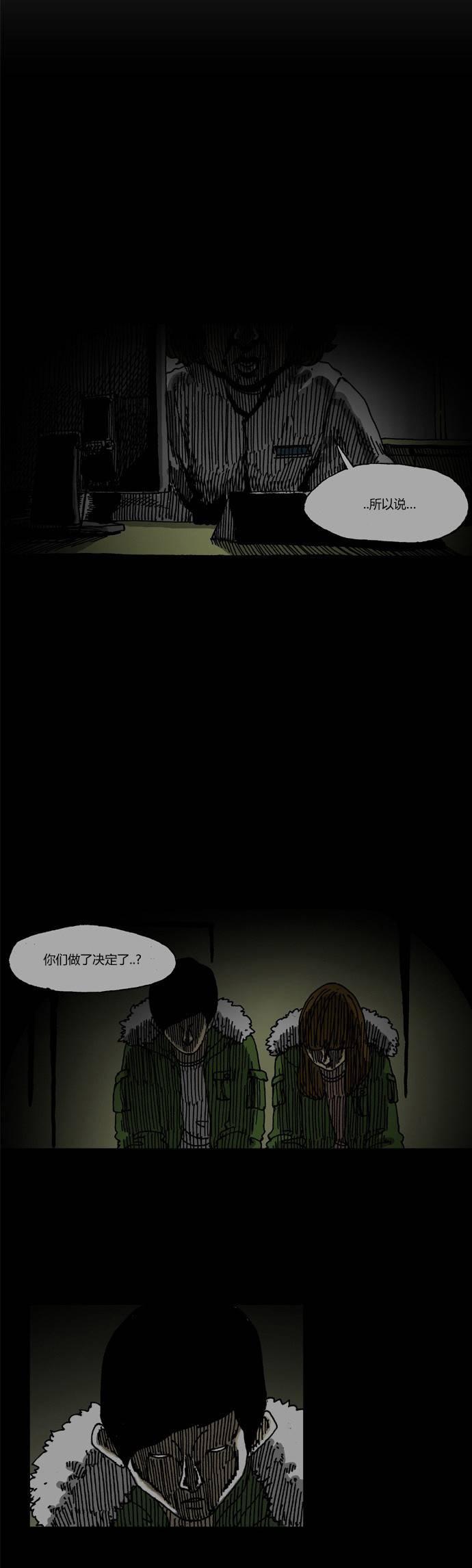 关于死亡 15话 第17页