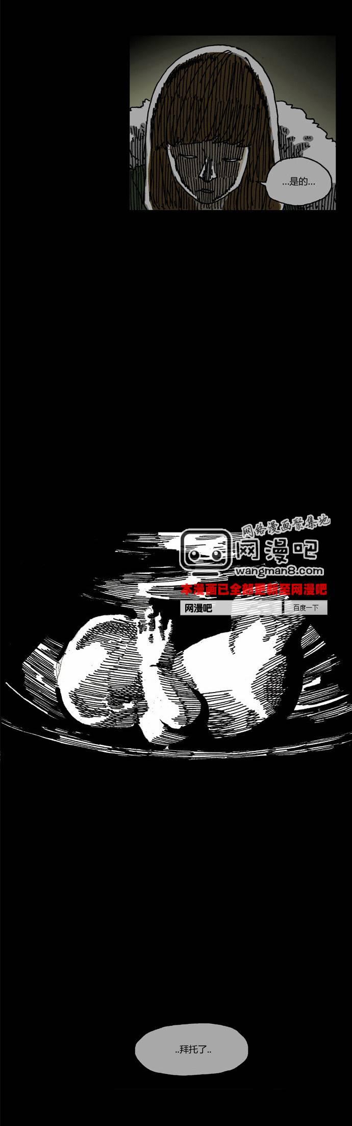 关于死亡 15话 第18页