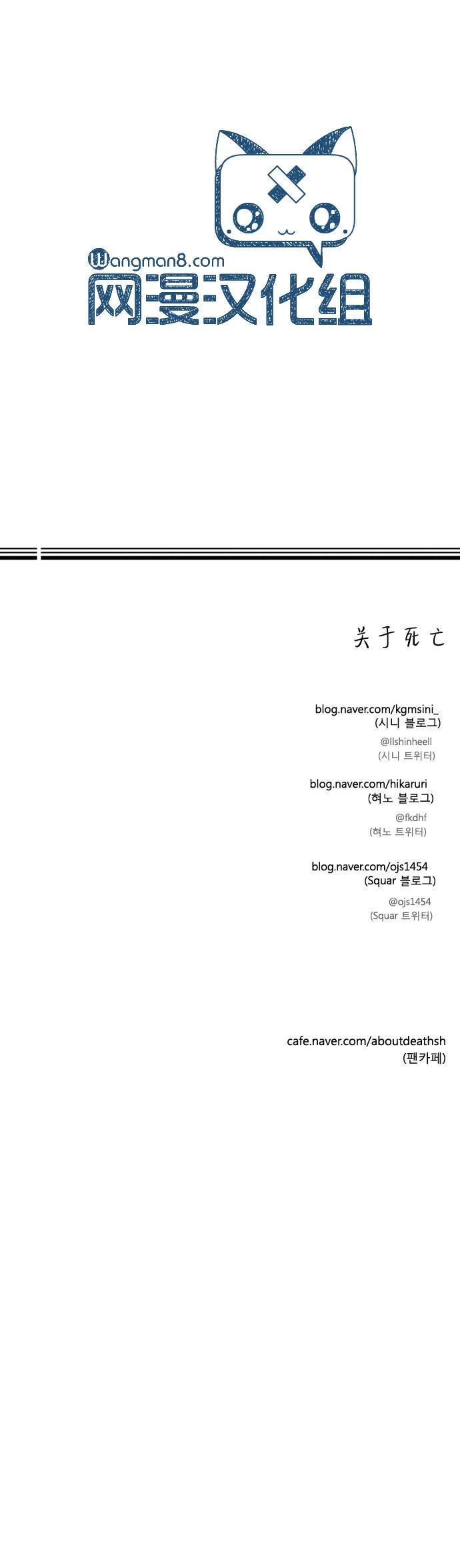 关于死亡 15话 第20页