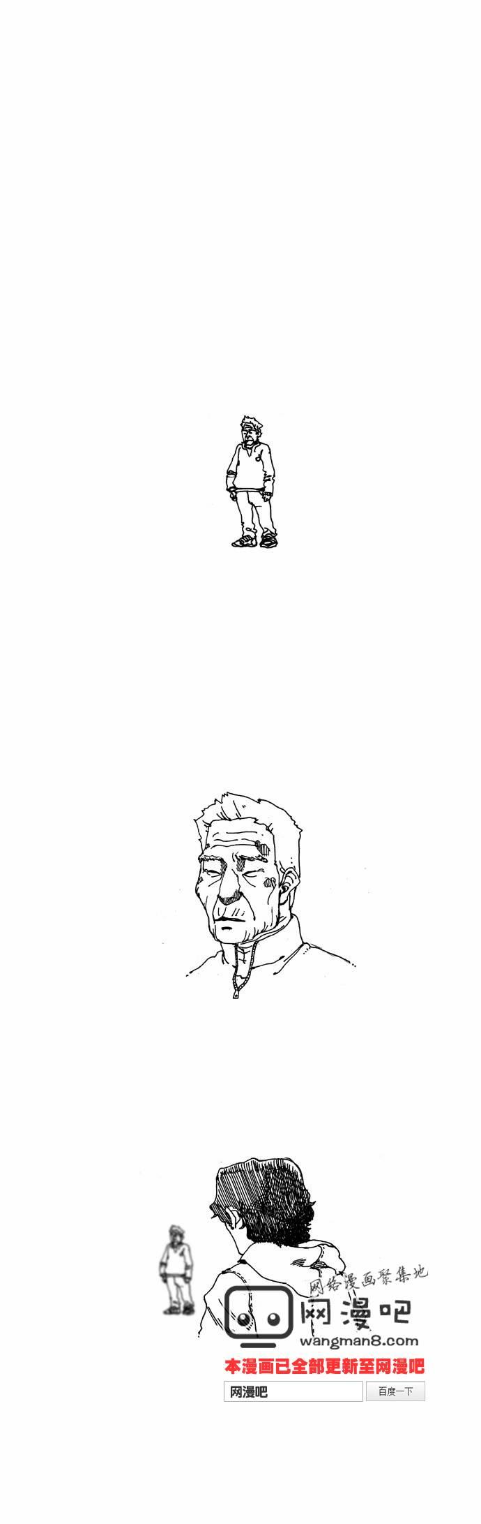 关于死亡 16话 第0页