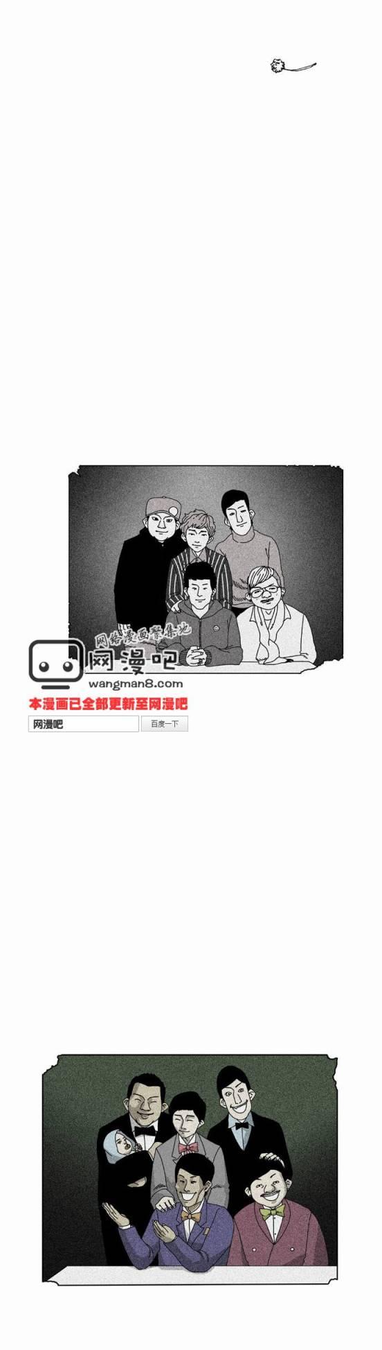 关于死亡 16话 第6页