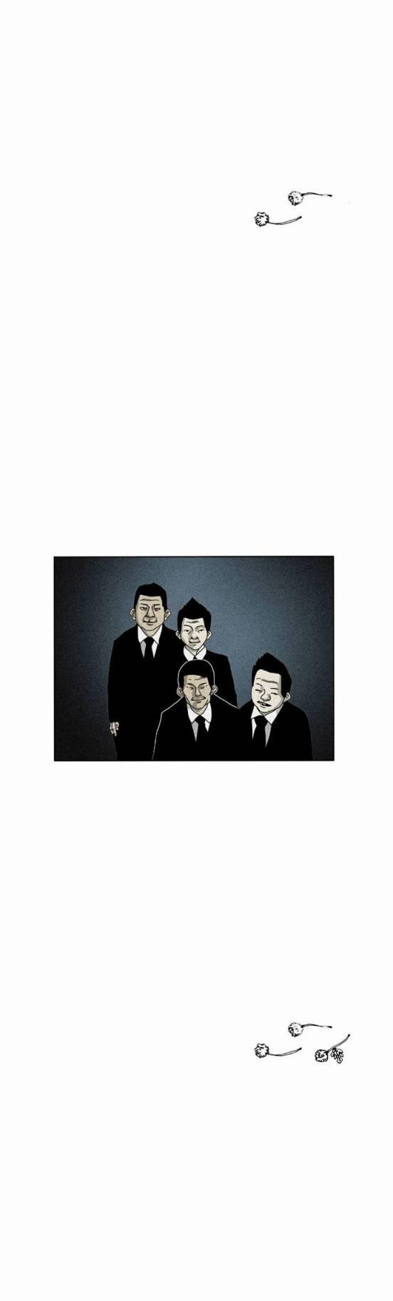 关于死亡 16话 第7页