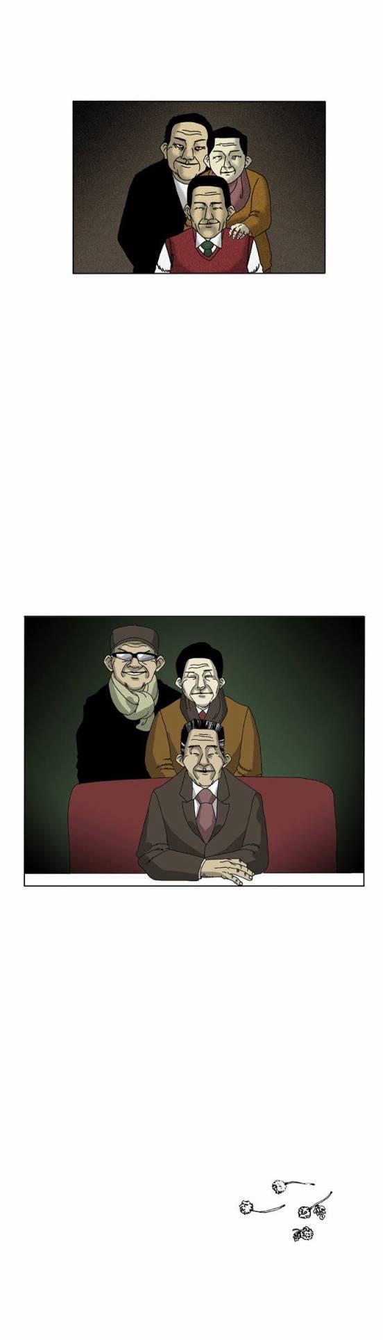 关于死亡 16话 第8页