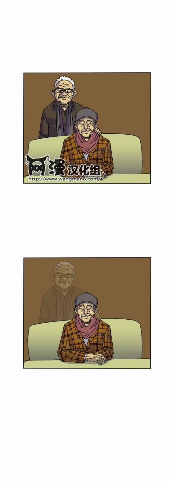 关于死亡 16话 第9页