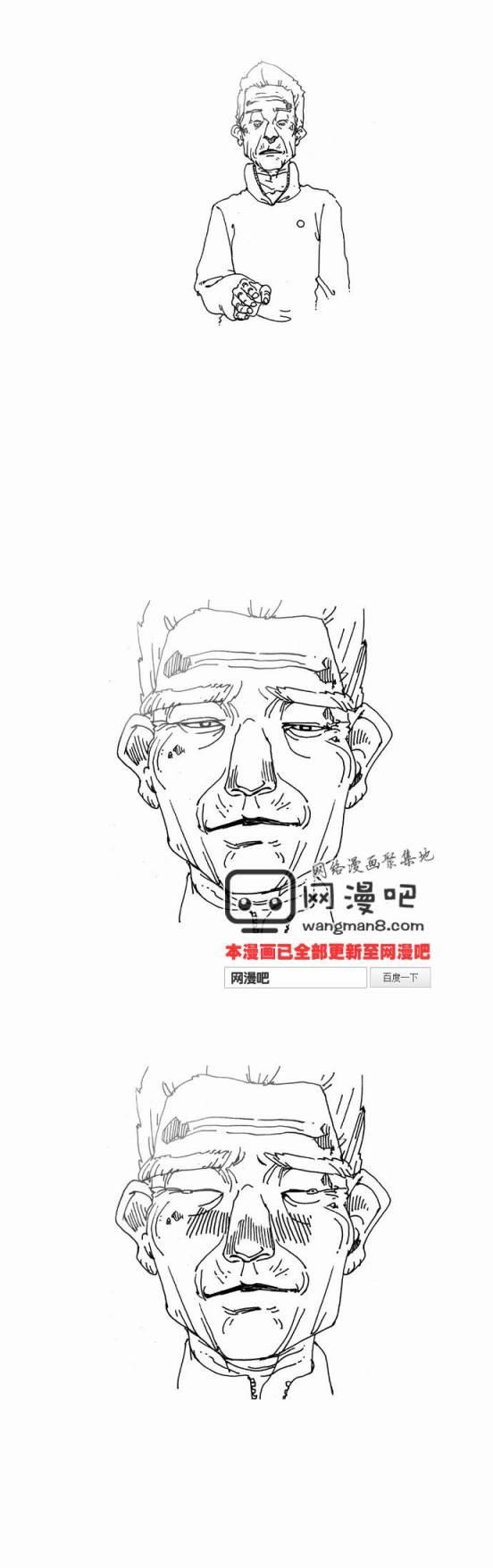 关于死亡 16话 第12页