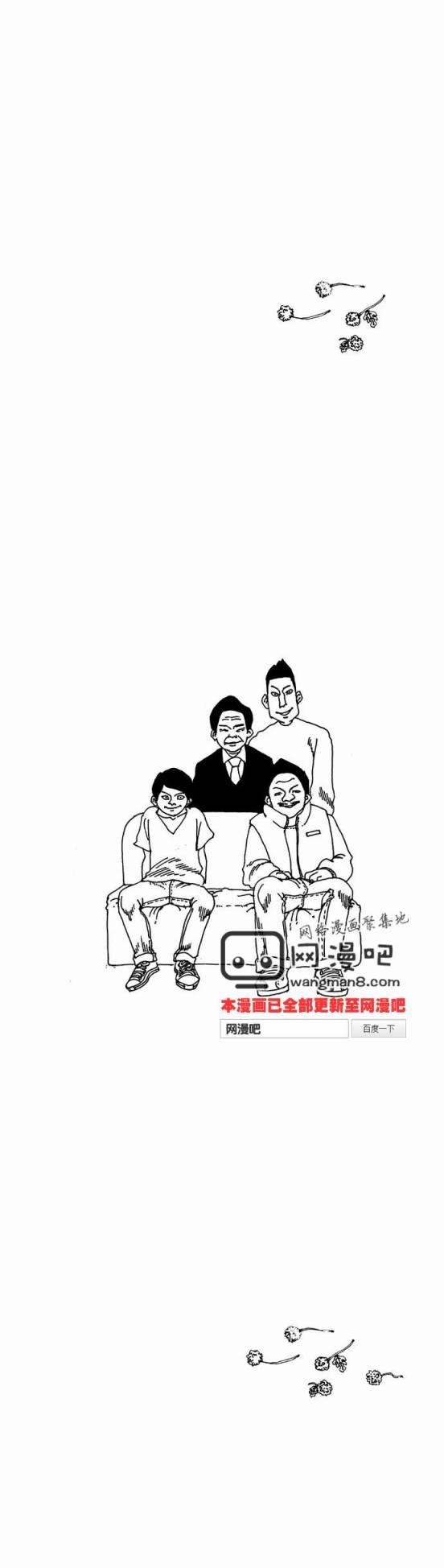 关于死亡 16话 第18页