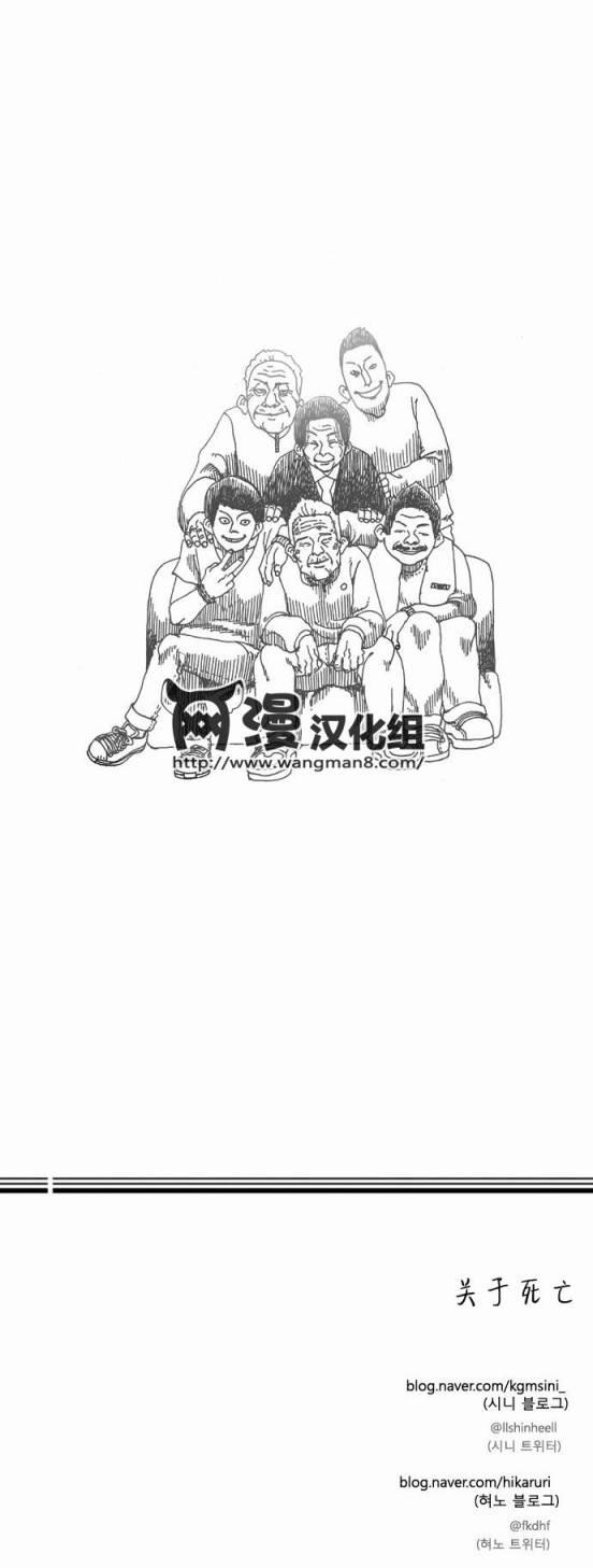 关于死亡 16话 第21页