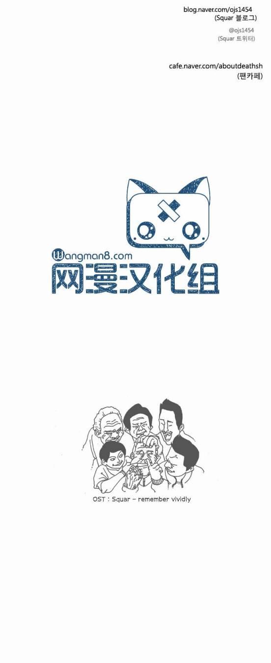 关于死亡 16话 第22页