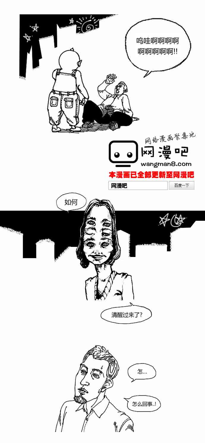 关于死亡 1话 第2页