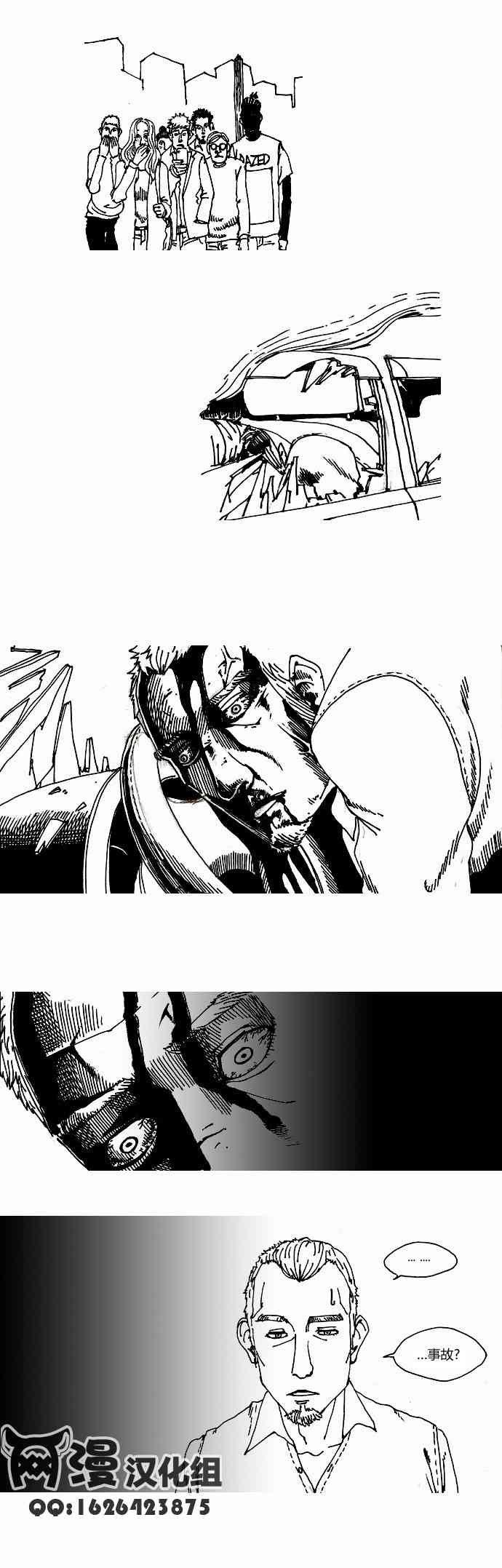 关于死亡 1话 第5页