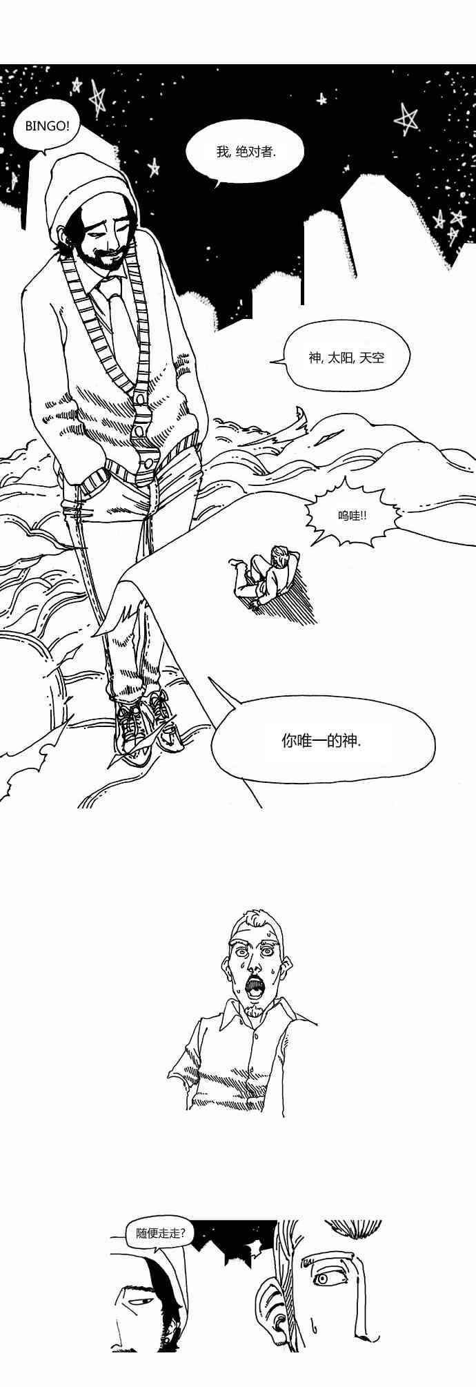 关于死亡 1话 第6页