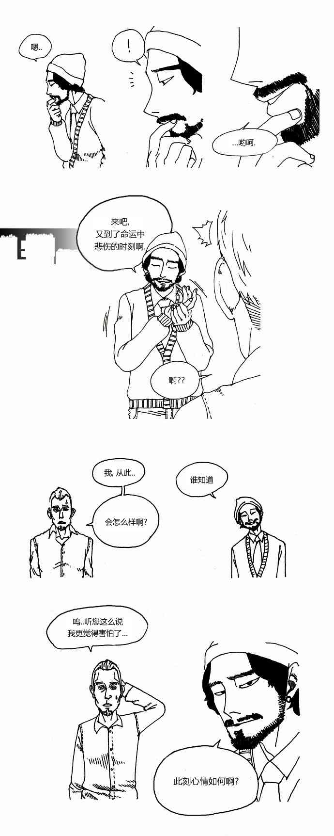 关于死亡 1话 第9页