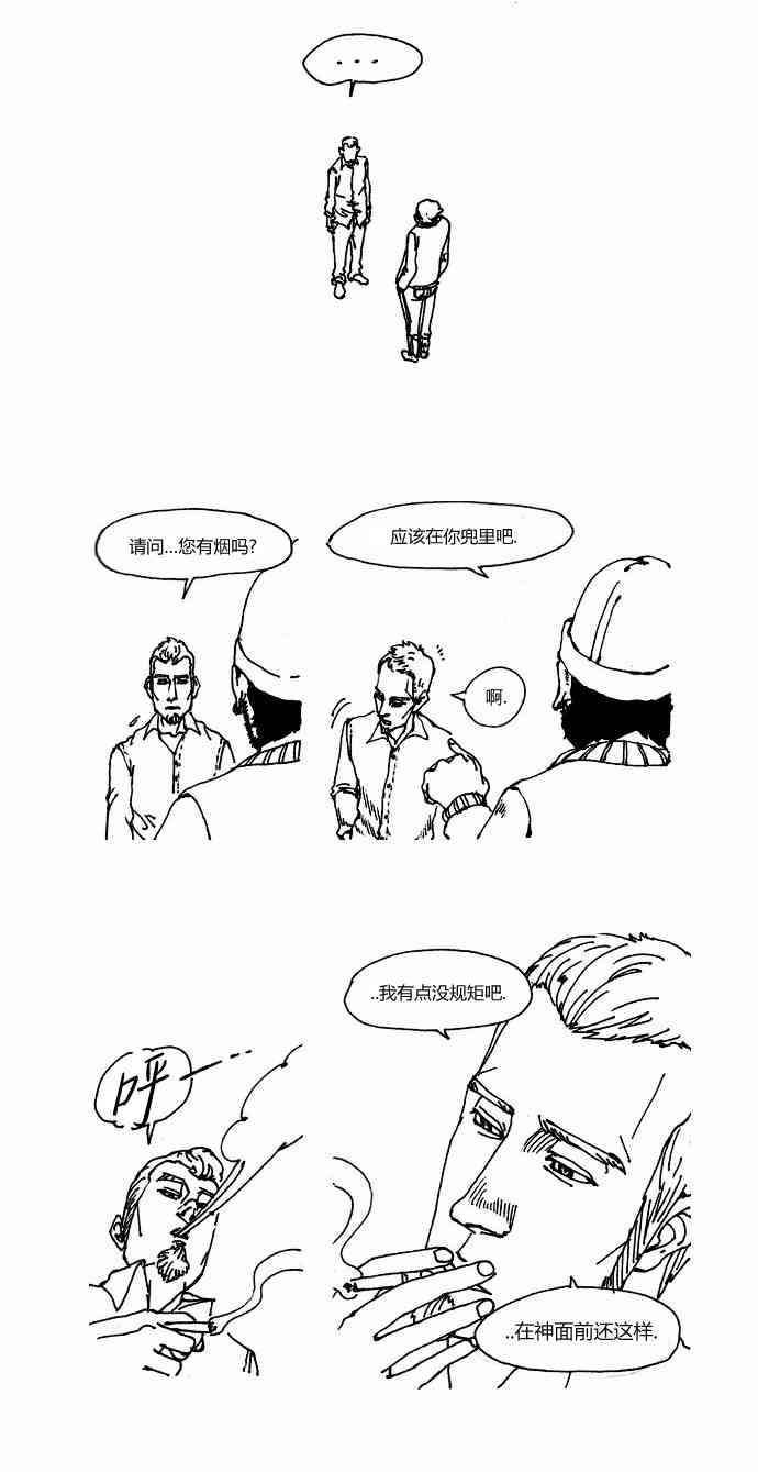 关于死亡 1话 第10页