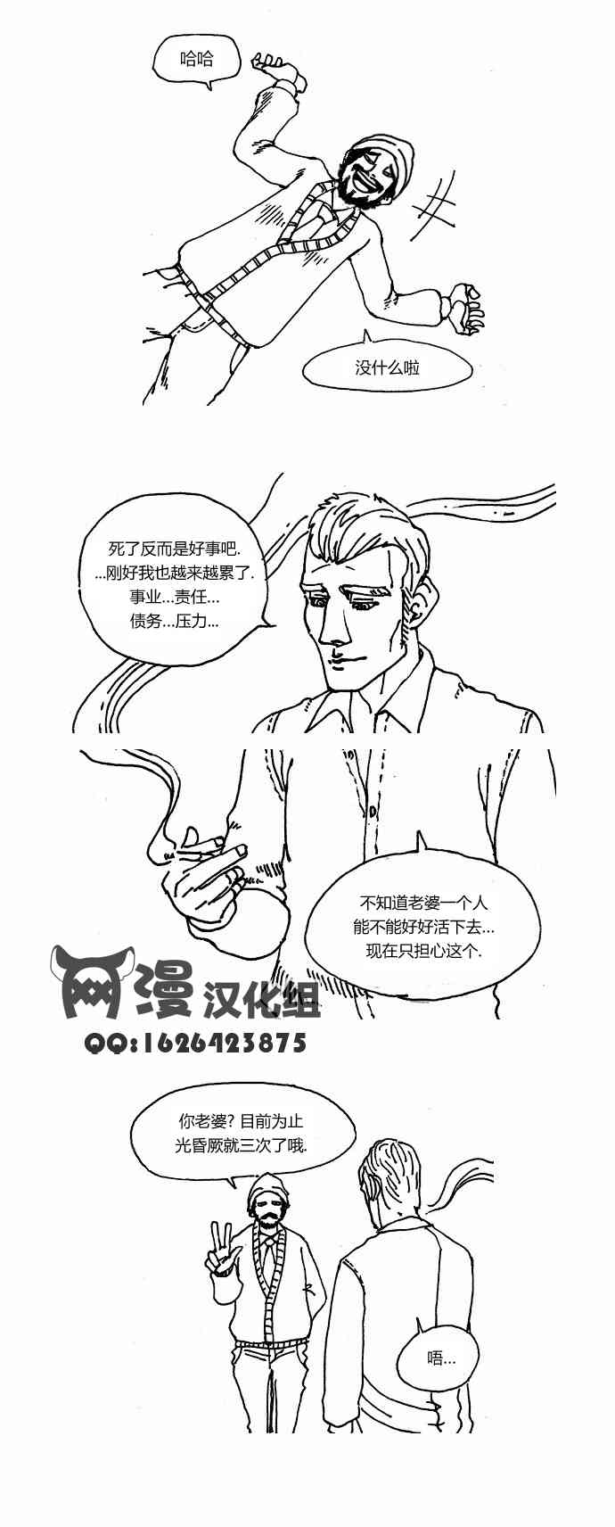 关于死亡 1话 第11页