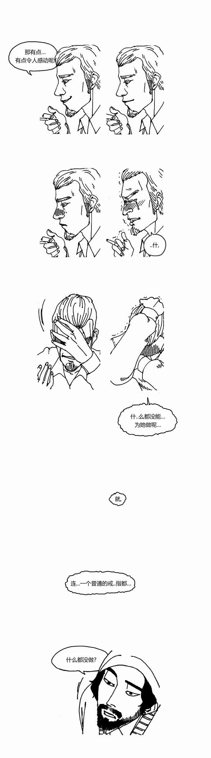 关于死亡 1话 第12页