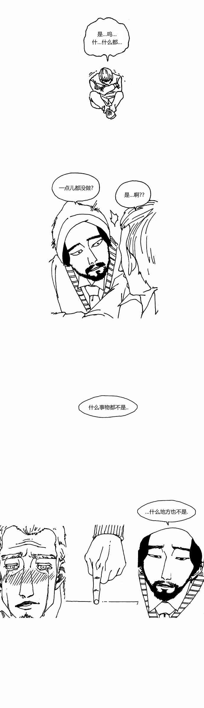 关于死亡 1话 第13页