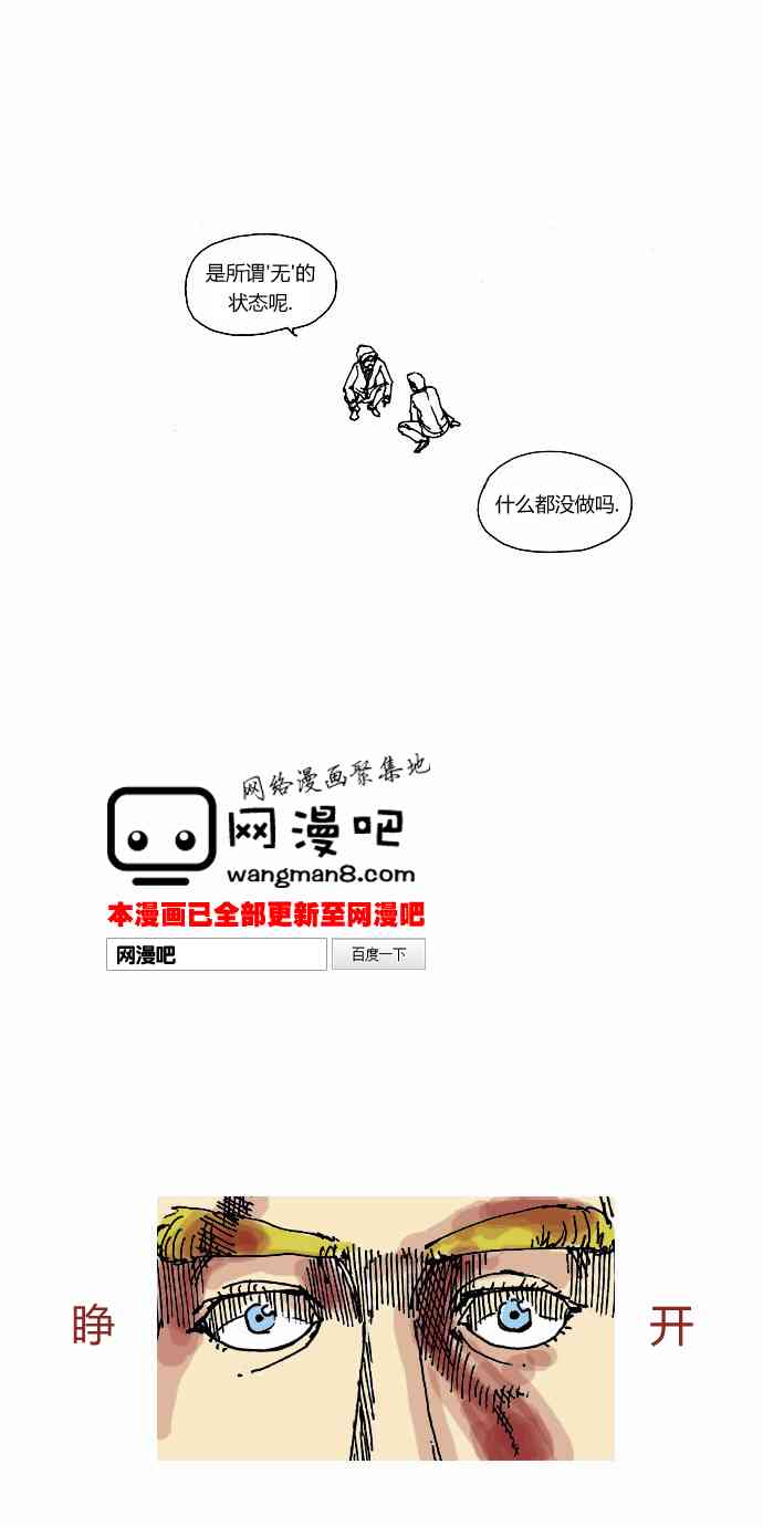 关于死亡 1话 第14页