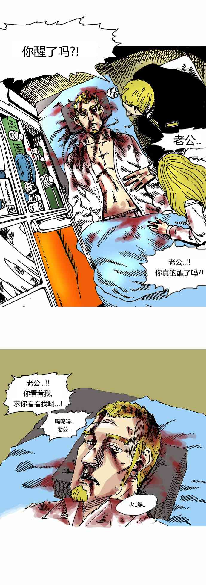 关于死亡 1话 第15页