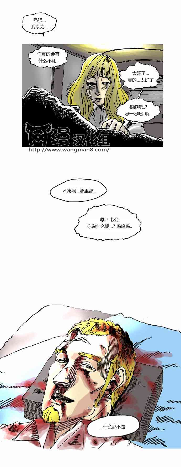 关于死亡 1话 第16页