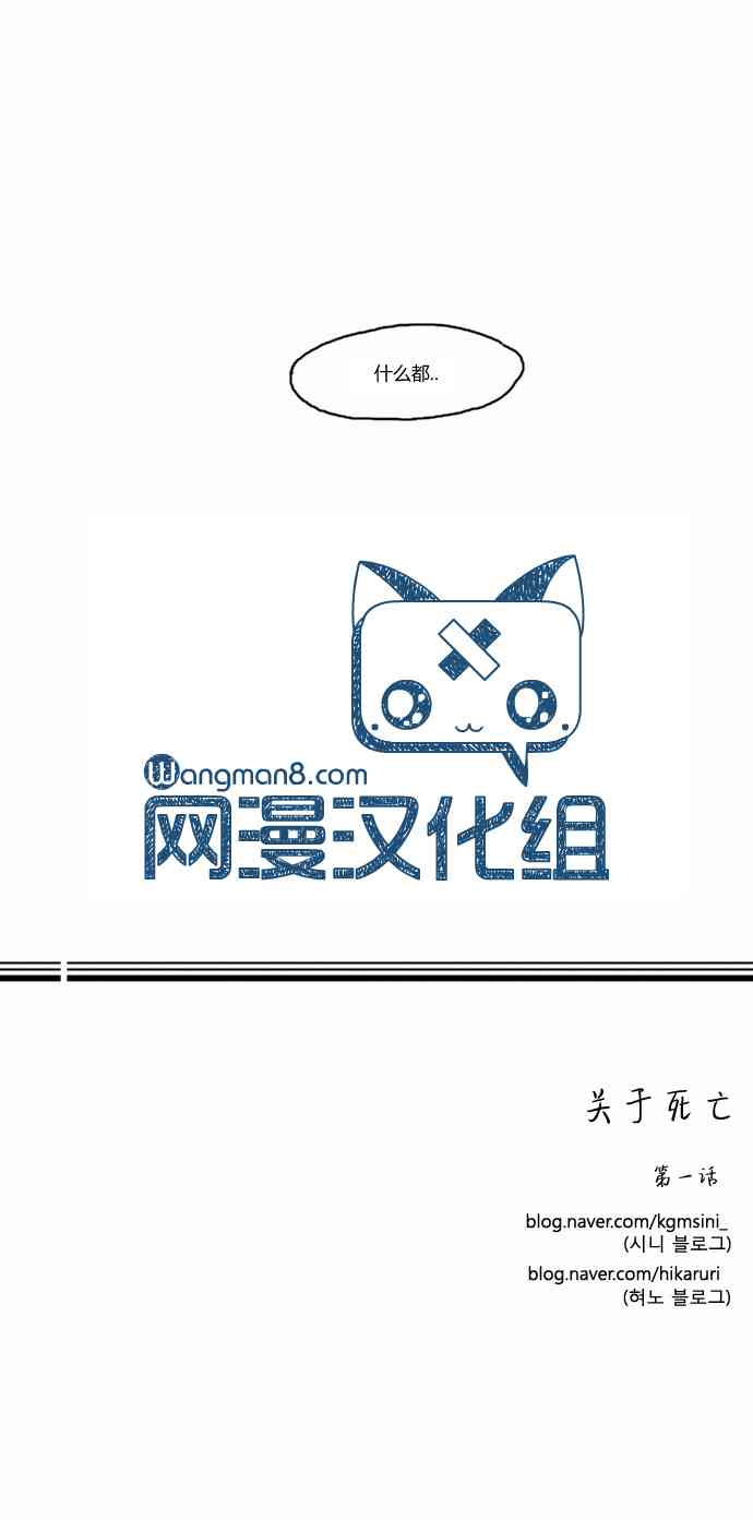 关于死亡 1话 第17页