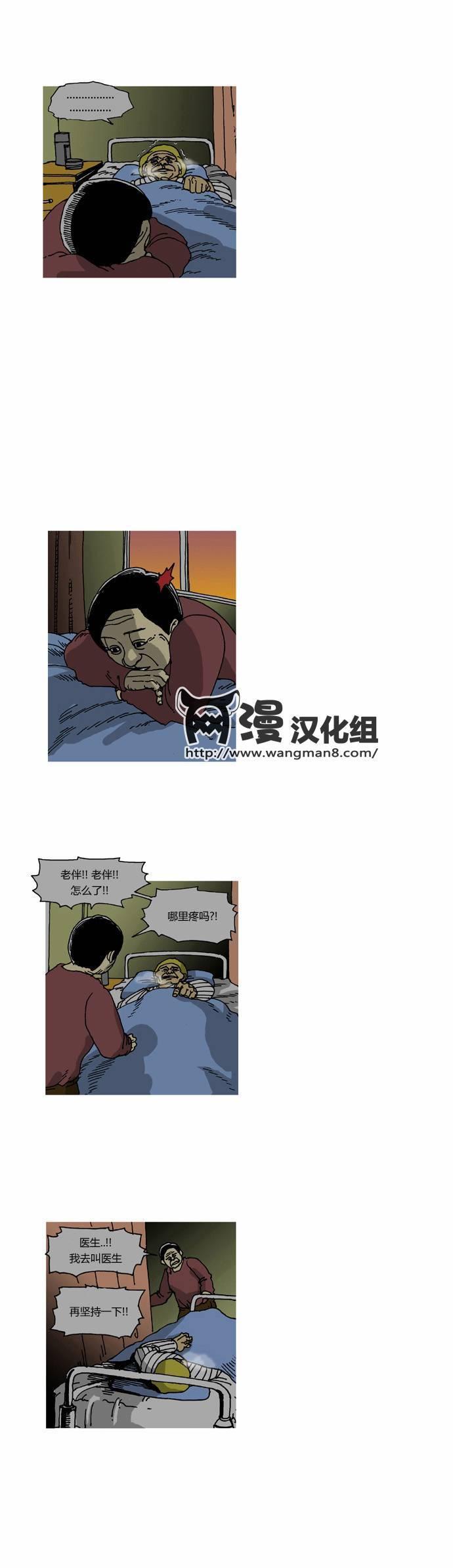 关于死亡 17.5话 第3页