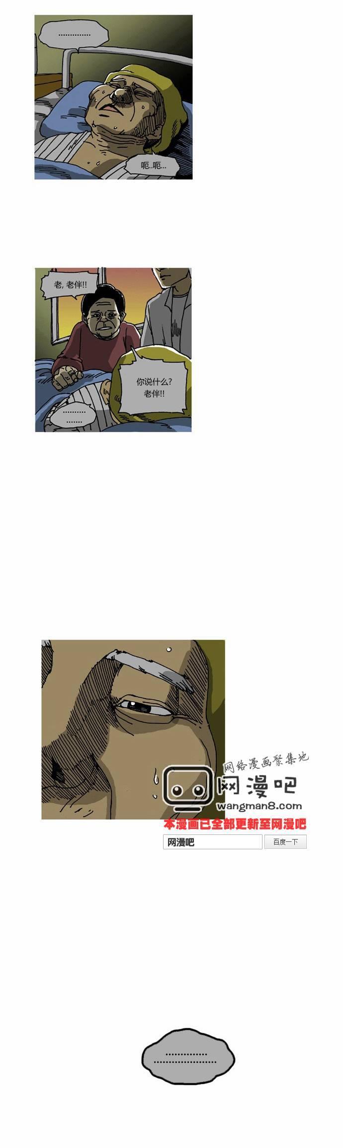 关于死亡 17.5话 第6页