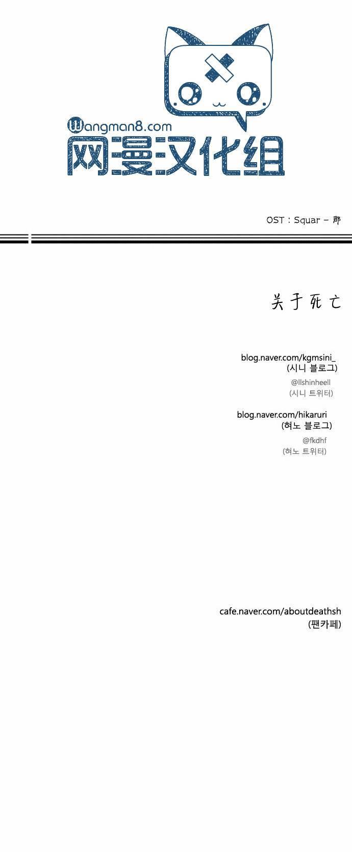 关于死亡 17.5话 第7页