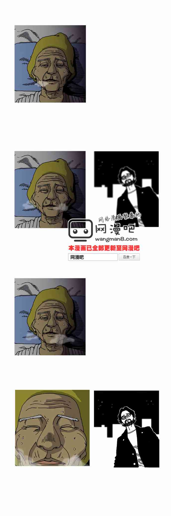 关于死亡 18话 第1页