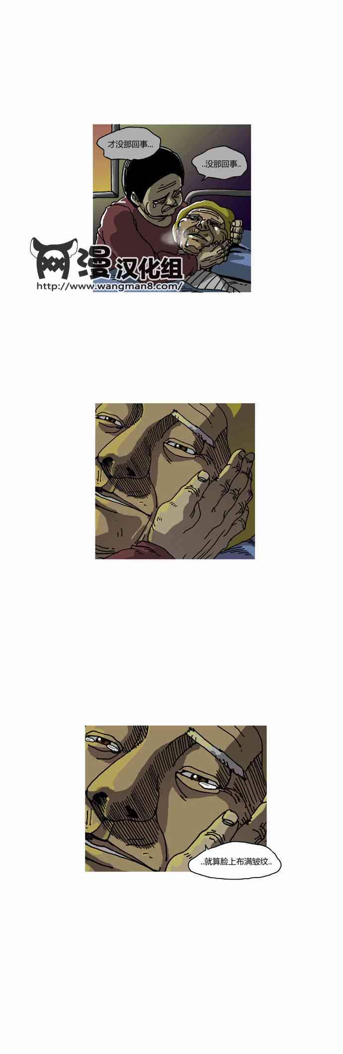 关于死亡 18话 第10页