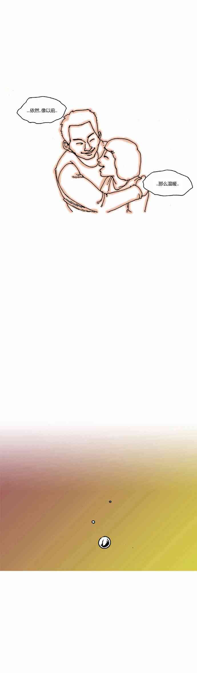 关于死亡 18话 第11页