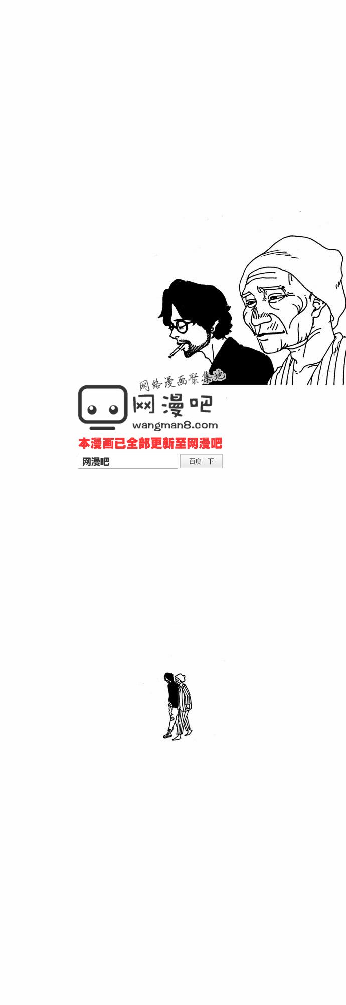 关于死亡 18话 第13页