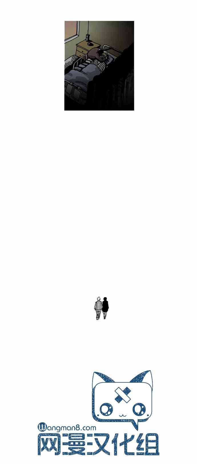 关于死亡 18话 第14页