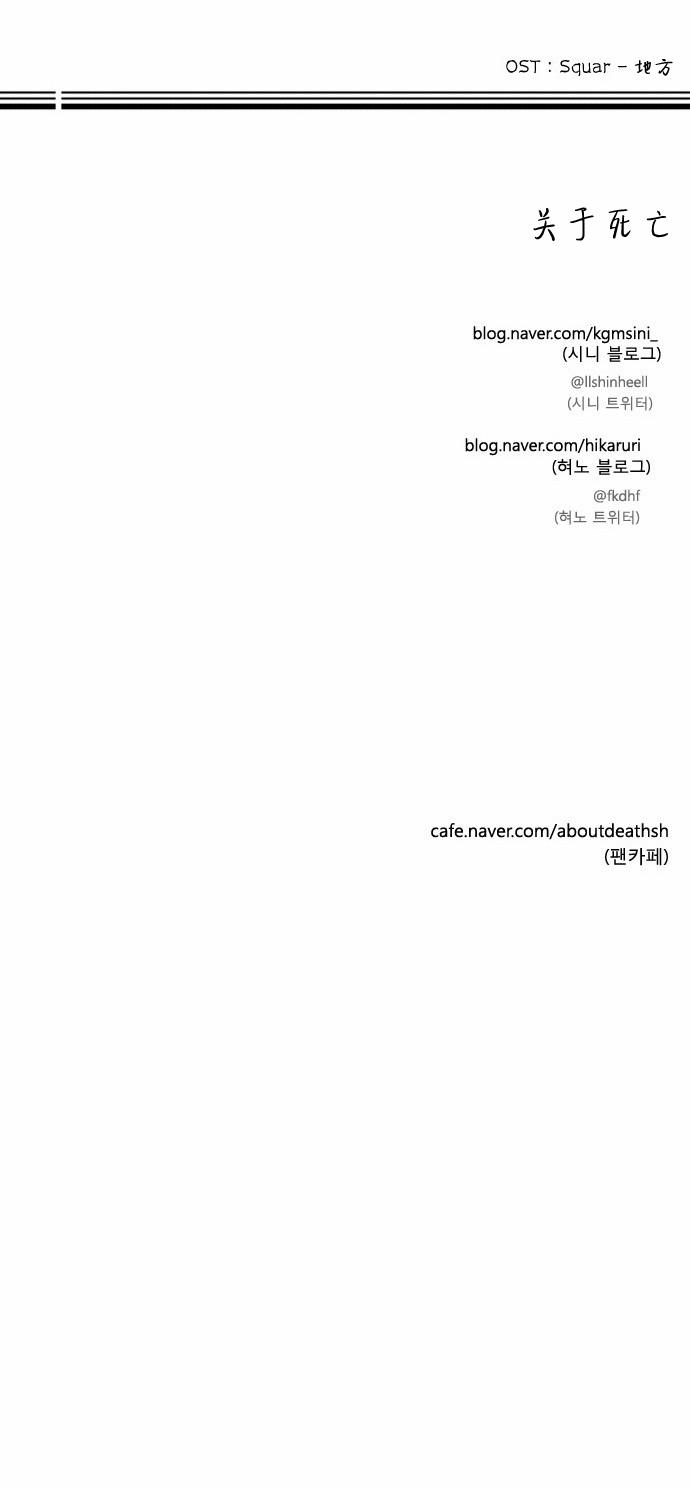 关于死亡 18话 第15页