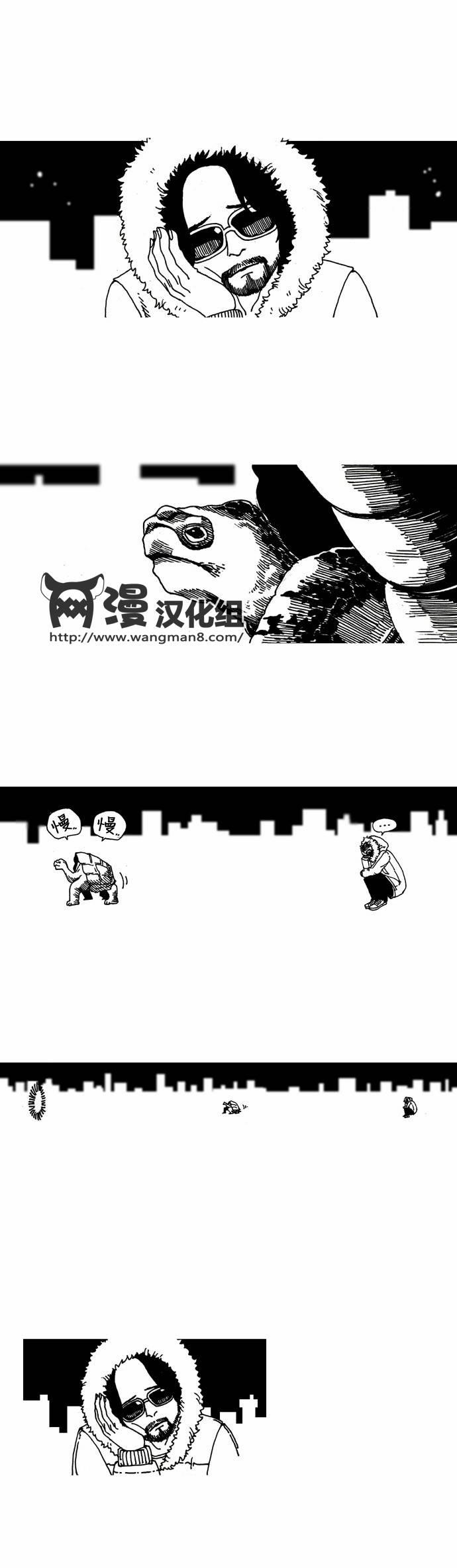 关于死亡 19话 第0页