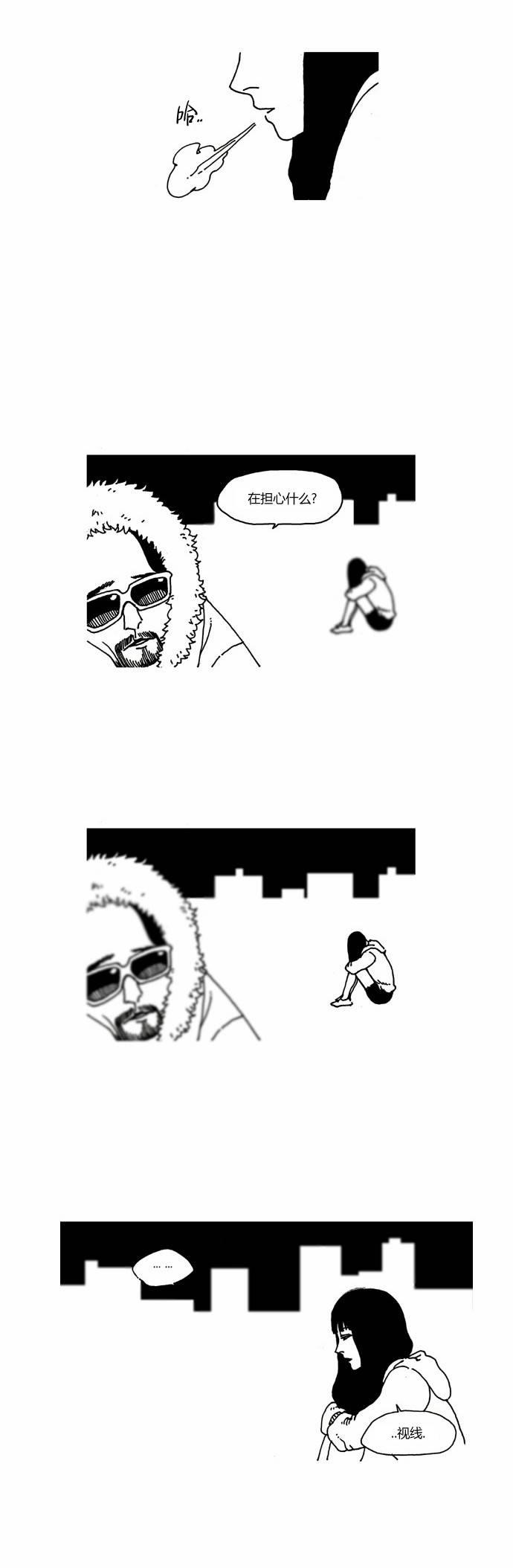 关于死亡 19话 第1页