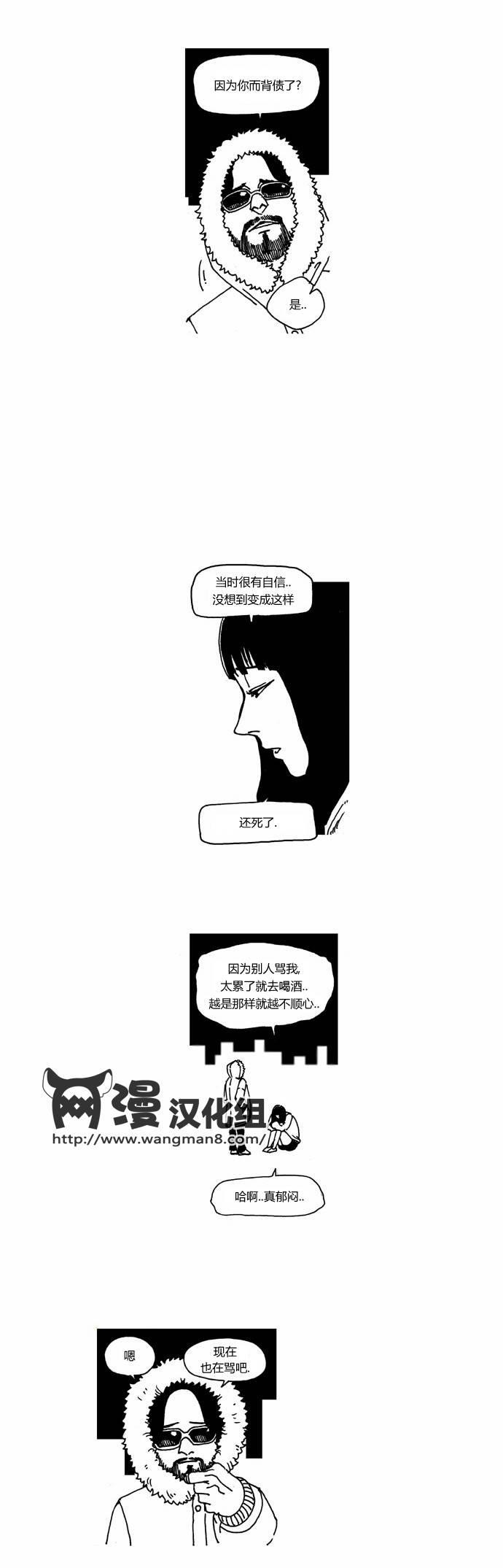 关于死亡 19话 第6页