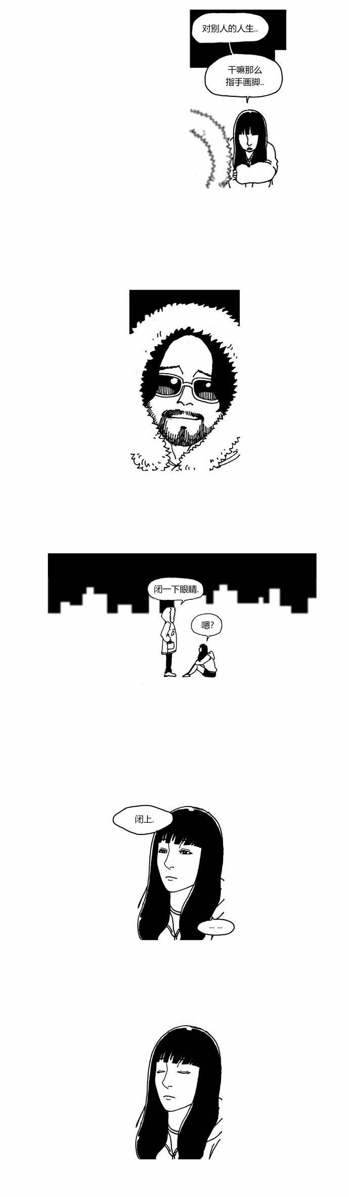 关于死亡 19话 第7页