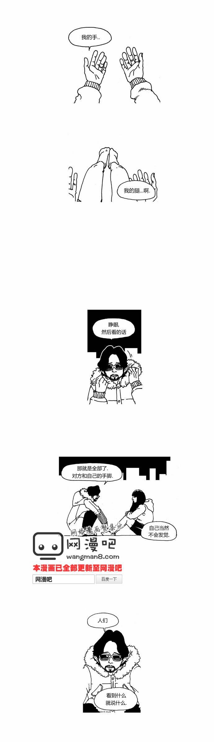 关于死亡19话图