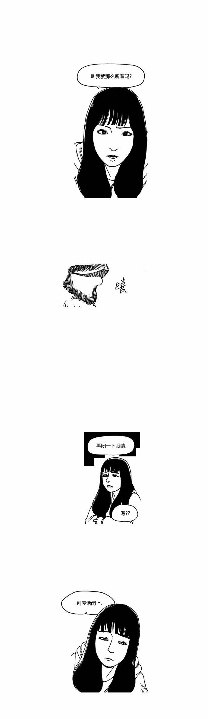 关于死亡 19话 第11页