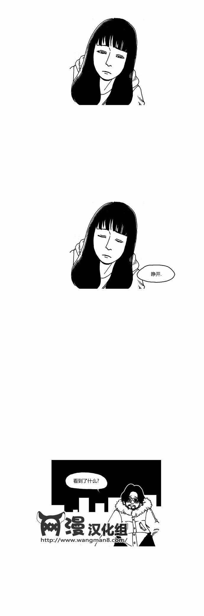 关于死亡 19话 第12页