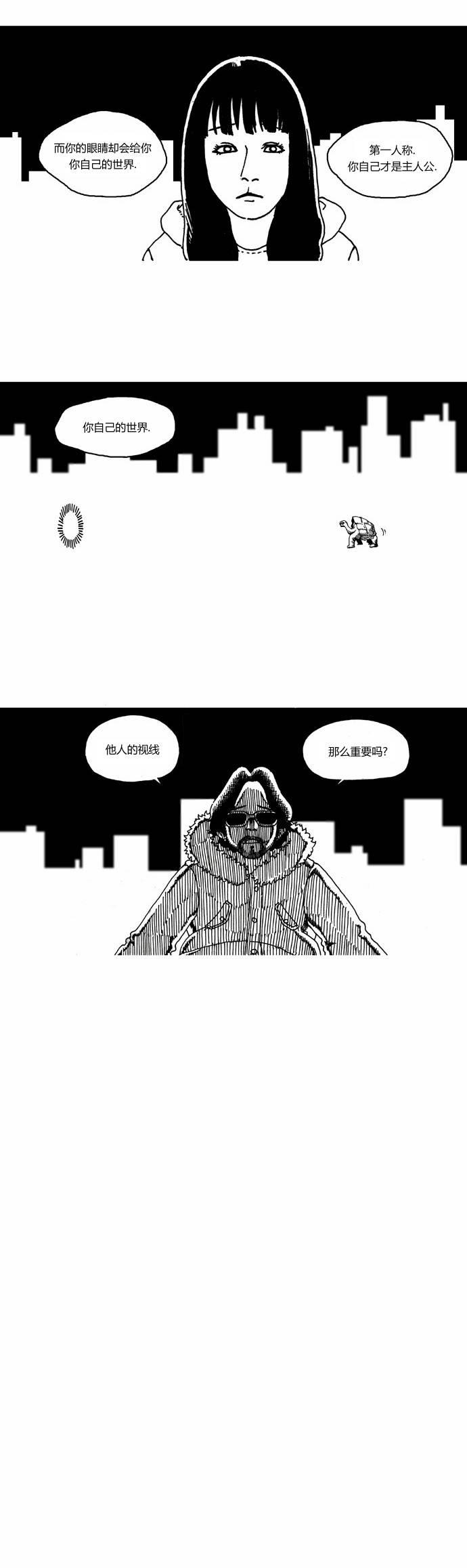 关于死亡 19话 第14页