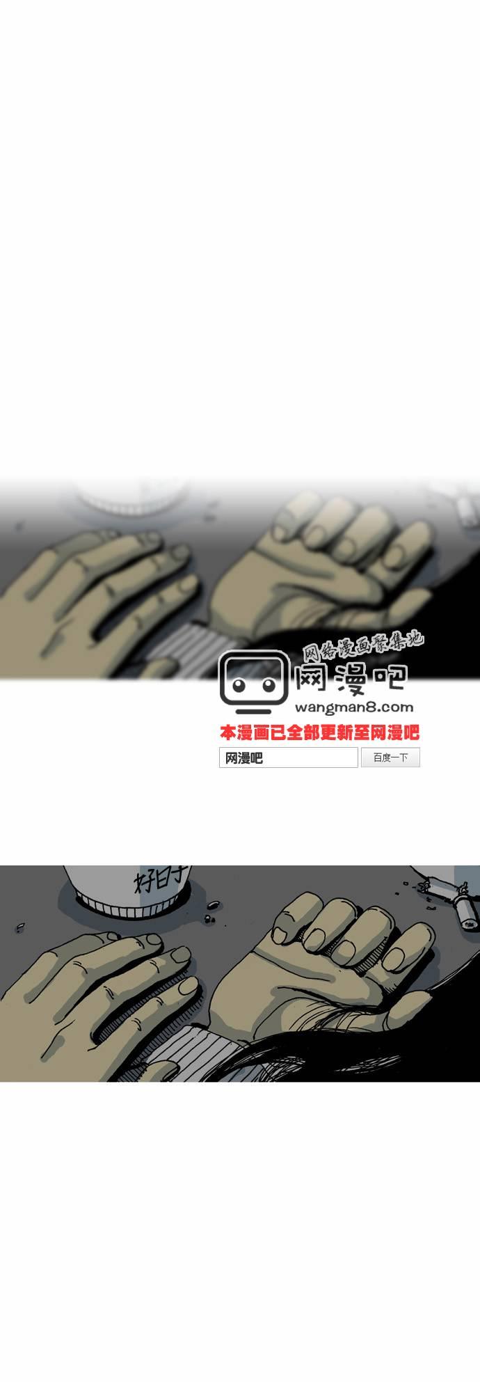 关于死亡 19话 第15页