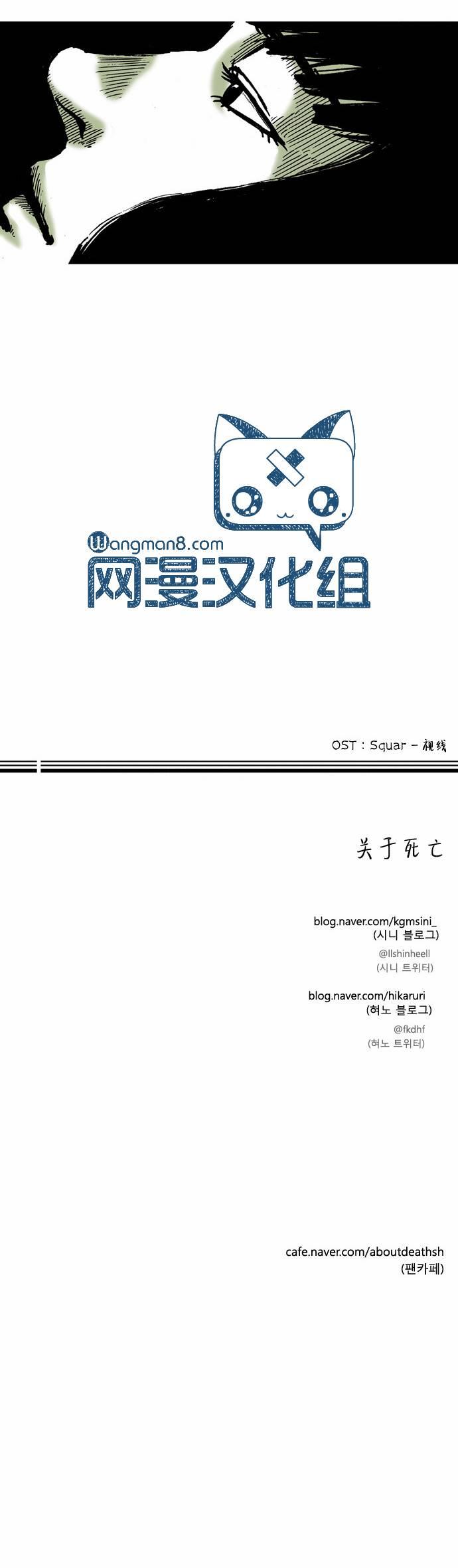 关于死亡 19话 第18页